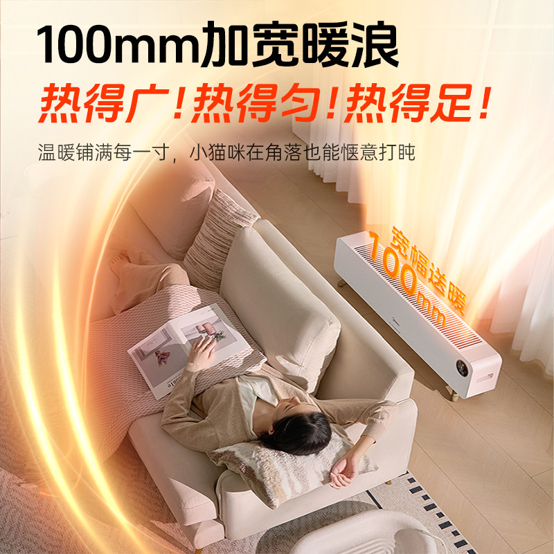 美的石墨烯踢脚线取暖器家用室内节能省电电暖器2025新款HDS22QHR - 图3