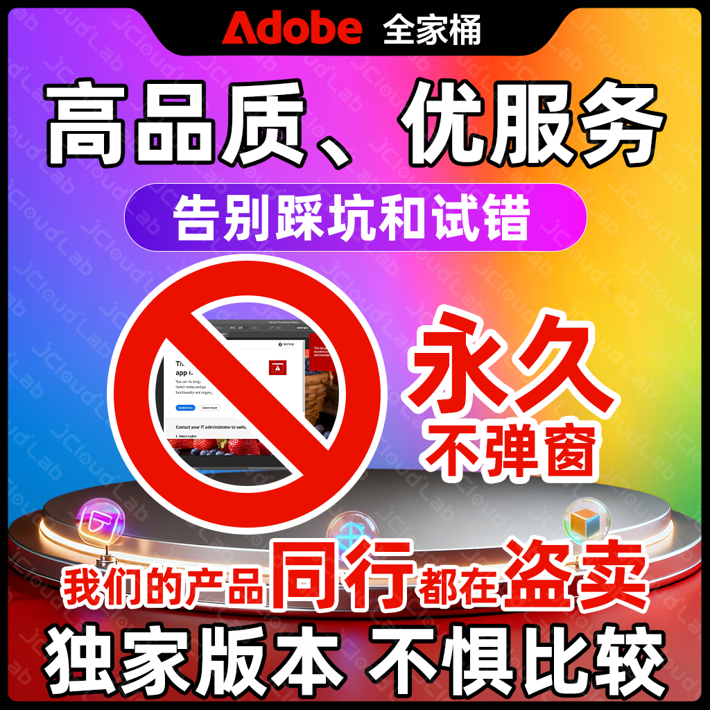 2026IDadobe全家桶InDesign远程安装IdPsAiAeLrc送教程1对1winmac - 图3