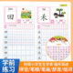 Preschool 300 words Chinese character tracing book for young children to connect with children's practice calligraphy book for children to read and write before school