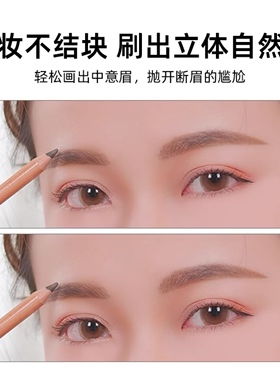 IDM双头眉笔防水防汗不脱色不晕染眉粉刷纹绣化妆初学者眉笔好用