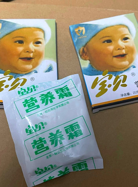 老国货老北京宝贝营养霜25g 儿童宝宝秋冬擦脸的香香保湿润肤面霜