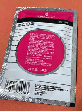正品 虹雨莹润滋养粉蜜30g袋包原增白粉蜜 奶奶辈老国货值得珍藏