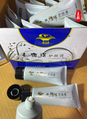 夫雅得祛裂护肤膏防裂男女护手霜