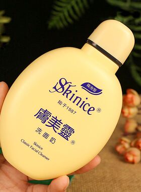 正品肤美灵黄胖子绿胖子洗面奶温和控油深度清洁收缩毛孔老牌国货