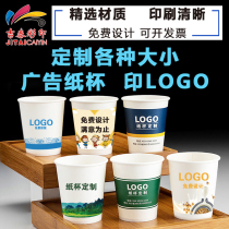 Paper cups customized eco-friendly office wedding celebration commercial advertising milk tea soy milk water cupcakes printed LOGO disposable cupcakes