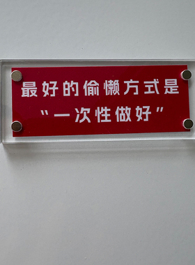 励志正能量 治愈系 积极向上 磁吸冰箱贴 标语 可定制