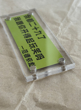 我都二十九了 我跟你开得起玩笑吗 范德彪周边冰箱贴创意趣味礼物