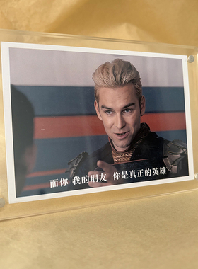 而你我的朋友你是真正的英雄 影视剧桌面摆件摆台办公室装饰品