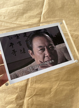 我立即为你打晋升报告 潜伏电视剧周边桌面摆件吴站长余则成