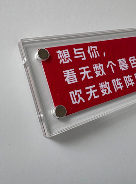 想与你看无数个暮色吹无数阵阵晚风 送女朋友情侣冰箱贴小礼物