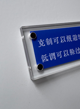 治愈系冰箱贴 人生清醒语录智慧标语 DIY定制