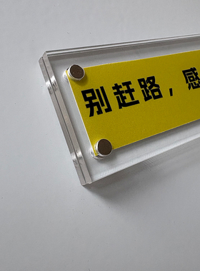 别赶路 感受路 治愈系享受生活文字磁吸冰箱贴创意礼物定制