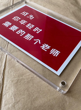 “成为你年轻时需要的那个老师”充满力量积极向上的桌面摆件摆台