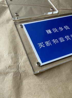 赚很多钱 买断和蠢货的距离 治愈系文字冰箱贴创意礼物装饰品