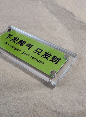 不发脾气只发财 原创有意思的冰箱贴趣味磁贴创意礼物新款