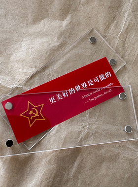 更美好的世界是可能的 工人社会共产主义锤子镰刀磁吸冰箱贴