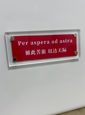 循此苦旅以达天际 穿越逆境抵达繁星励志文艺磁吸冰箱贴礼物装饰