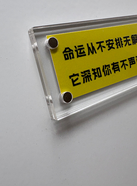 治愈系富有哲理的 磁吸冰箱贴标语 家居办公室装饰品 定制