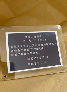 致娜塔莎 打工人牛马文学文艺桌面摆件办公室工位装饰品创意礼物