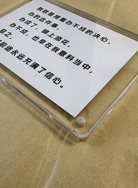 总之，我对前途永远充满了信心 创意礼物桌面摆件摆台办公室装饰