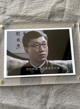 “效忠党国 首先要效忠长官”潜伏余则成吴站长周边文创桌面摆件