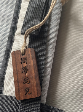 玉座金佛原理斯蒂庞克理论潜伏周边车挂包挂车内小挂饰行李箱挂牌