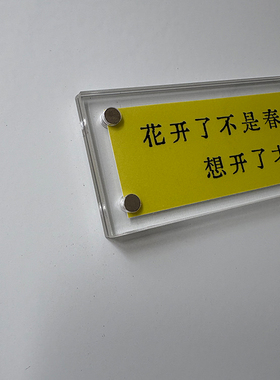 花开了不是春天，想开了才是 治愈系人间清醒 冰箱贴 摆件装饰
