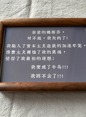 致娜塔莎文艺风高级感创意情绪文案摆件摆台办公室装饰品创意礼物