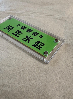 爱妻者风生水起 趣味冰箱贴家居装饰品小众创意礼物送老公男朋友