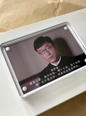 “裙带嘛”潜伏周边文创 桌面摆件摆台 高级感 余则成吴站长语录