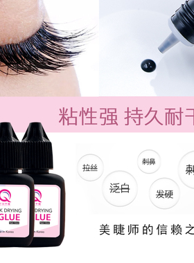 韩国进口液态一秒速干黑色胶水