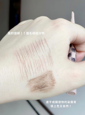 Flortte眉笔染眉膏二合一