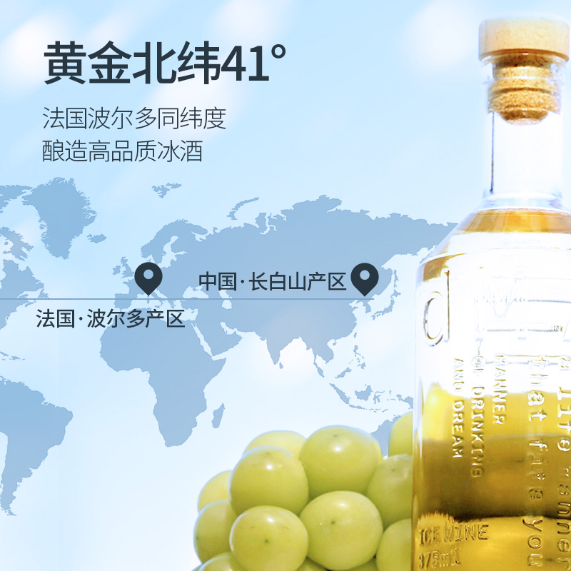 dMANNER小金瓶 威代尔冰酒白葡萄酒ICEWINE 晚收甜型葡萄酒冰白 - 图3