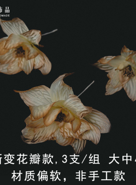 喜看原创手工缎面发钗