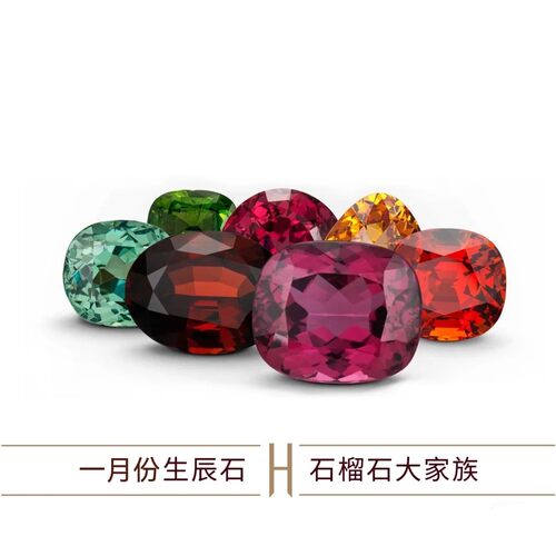 石榴石Garnet-1月生辰石直播专用链接！首页广告图无实物勿乱拍！ - 图0
