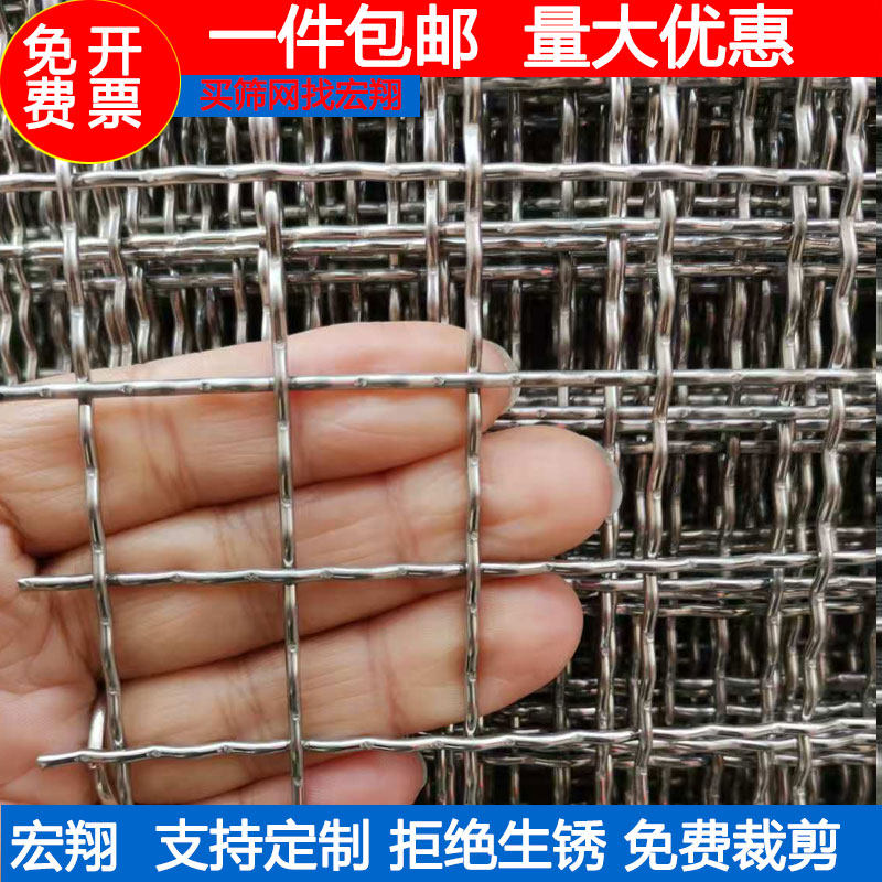 316L不锈钢轧花网 编织波浪方孔网片网格 加厚过滤装饰不锈钢筛网,淘宝优惠券,粉丝福利购,淘宝优惠卷