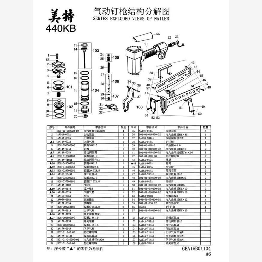 正品美特438K/440K码钉枪配件 枪针撞针配件包卷簧枪槽弹夹枪舌推 - 图2