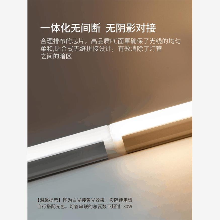 正品佛山照明led灯管t5灯管日光灯长条家用t8一体化灯管全套光管-图1