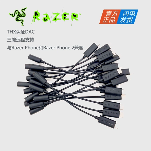 Razer razer гарнитура интерфейс USB-C 3.5 Тип C Цифровой конвертер конверсии аудио-преобразования головка.