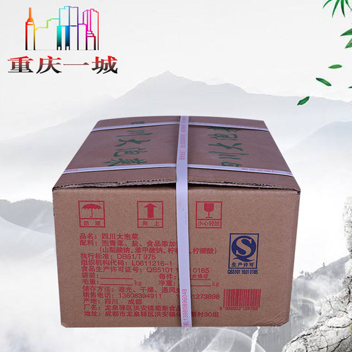 整箱包装蜀新源鱼酸菜5袋25斤四川老坛泡菜泡青菜酸菜鱼酸菜 - 图0