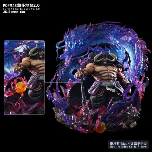 JacksDo POPMAX凯多地台2.0龙形凯多地台凯多龙场景特效max地台 - 图0
