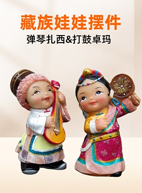 青海拉萨藏族人偶手工艺品旅游纪