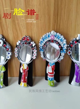 典匠合金送老外中国风京剧脸谱