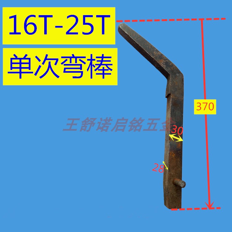 冲床配件机床附件操纵器开关座弯棒弯杆操纵器配件齿轮齿条弯条 - 图1