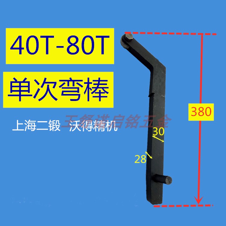 冲床配件机床附件操纵器开关座弯棒弯杆操纵器配件齿轮齿条弯条 - 图2