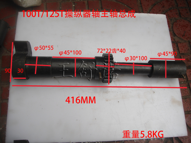 冲床配件冲床附件操纵品主轴总成操纵器四件套冲床离合轴6.3T125T - 图3