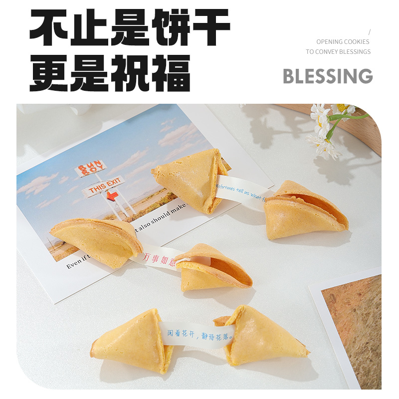 情话幸运饼干 爱情告白签语饼fortune cookie 情人节曲奇饼干食品 - 图0