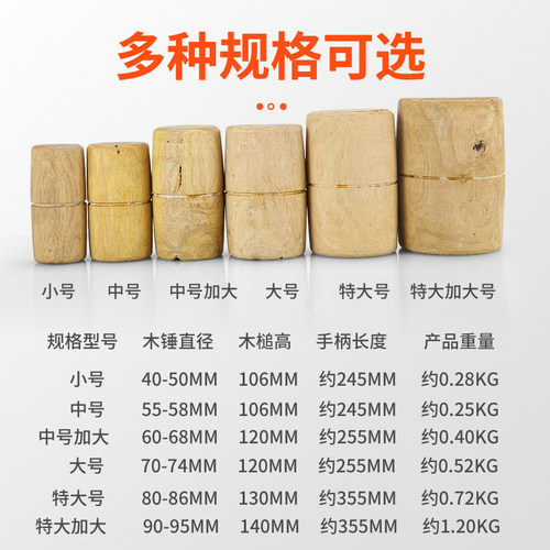 木榔头圆头木锤实木木头锤子木锤子天然黄檀木木槌大号木锤手工 - 图0