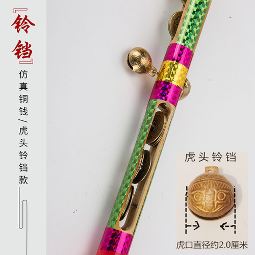 钱杆花棍带铃铛九子鞭莲湘棒打连响金钱棍霸王鞭铜钱广场舞道具 - 图1