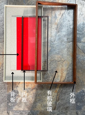 【乌檀榫卯框中框 外框33*66 内框21.5*46】新中式立体实木画框